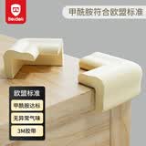 贝得力L型免贴防撞角儿童防撞护角3M胶不含甲酰胺米白色10只