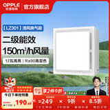 欧普照明（OPPLE）铝扣板灯集成吊顶面板灯led厨卫灯天花板格栅平板灯嵌入式平板灯 换气照明灯【30*30 | 12瓦照明30瓦换气】 三年质保