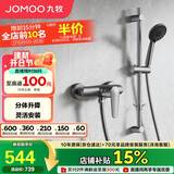 九牧（JOMOO）花洒淋浴套装升降杆小户型分体花洒全套枪灰-35287-126/HBS-1