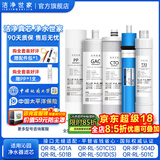 洁净世家适用沁园净水器滤芯10寸款RO-185/RU185系列全套PP棉活性炭反渗透膜 QR-RL-501C(S)【全套5支】