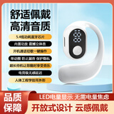 Maor【柏林音质】蓝牙耳机超长续航大电量超强音质挂耳式车载手机通用 电量显示+HIFI千元音质/升级款白 充电线+说明书+1年免费换新
