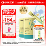 Inne因你小金条钙镁锌儿童钙液体钙维生素d3婴幼儿2罐草莓味 春季补钙