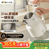 小熊（Bear）烧水壶保温电热水壶316L不锈钢自动断电一体无缝1.5L家用恒温热水壶 ZDH-F15E7
