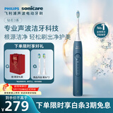 飞利浦（PHILIPS）声波电动牙刷钻石3系 生日礼物情侣款送男生女友微泡水流HX5181/02 蓝色