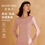 曼妮芬[倍暖]羊绒蛋白女士内衣茶花油秋衣秋裤打底抑菌锁温保暖内衣套装 戴妃粉 M (160) 建议80-105斤