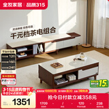 全友家居 现代简约茶几电视柜组合套装客厅收纳储物置物柜子家用茶桌