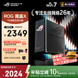 华硕（ASUS）【焕新补贴】ROG魔盒X WiFi7电竞Ai路由器家用无线千兆路由万兆口+2.5G口全屋wifi Aimesh随心组