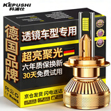 科浦仕汽车led双光透镜激光大灯h7车灯泡h4远近一体1h8远近光灯改装高亮 白光2025年升级版【H7型号】2支装