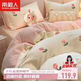 南极人牛奶绒四件套 法兰绒床上四件套加绒床单被套200*230cm