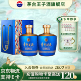 茅台（MOUTAI）贵州茅台酒 53度酱香型白酒 名酒送礼 贵州大曲 53度 1.5L 2坛 似水流年（原箱）