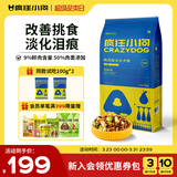 疯狂小狗狗粮幼犬成犬全价粮10kg 金毛泰迪中大型小型通用鸭肉梨20斤