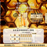 娇兰（Guerlain）帝皇蜂姿抗皱紧致套装复原蜜双效精华面部护肤礼盒生日礼物送女友