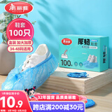美丽雅鞋套一次性加厚100只大号 反复家用机房防水防尘脚套
