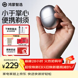 鸿蒙智选便携智能剃须刀【星曜石】男士刮胡刀电动2026新款礼盒装快充水洗成人礼生日礼物送男朋友老公父亲