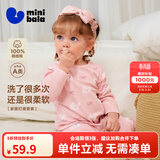 迷你巴拉【植物芯】巴拉儿童纯棉保暖打底套装男女童宝宝秋衣秋裤2026新款 红白色调00361【A类-100%精梳棉】 90 cm 【1-2岁】