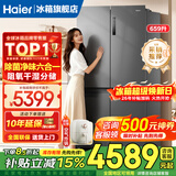 海尔（Haier）冰箱659升双变频十字对双开四开门家用一级能效风冷无霜超大容量补贴20%600升以上的大电冰箱 【659升博卡灰】EPP超净系统+阻氧干湿分储