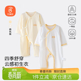 贝瑞加（Babyprints）婴儿连体衣2件装纯棉宝宝衣服新生儿柔软内衣透气爬服薄款 黄59