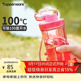 特百惠（Tupperware）晶彩mini塑料杯280ML 男女学生夏季水杯子儿童双饮口便携 蜜桃粉