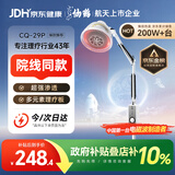 仙鹤航天神灯院线同款TDP红外线理疗灯医用烤灯电磁波治疗理疗仪送礼