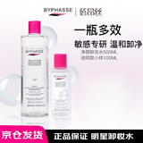 蓓昂斯（BYPHASSE）净颜卸妆水500ml送便携卸妆水100ml温和眼唇卸妆液舒缓敏感肌自营