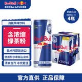 红牛（Red Bull）劲能风味维生素运动饮料250ml*4罐含浓缩绿茶粉