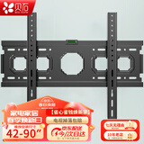 贝石 加厚(26-65英寸)电视机挂架适用于酷开雷鸟创维三星索尼康佳海信长虹华为荣耀TCL电视支架壁挂架 【42-90英寸】升级加宽面板 承重升级
