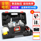 巨木 车载充气泵汽车打气泵双缸打气机12V便携式高压小轿车轮胎加气泵 大双缸充气泵【带灯数显】空工具箱款