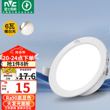 雷士（NVC）LED筒灯客厅卧室过道嵌入式天花灯全铝6瓦漆白暖白开孔75mm