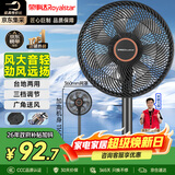 荣事达（Royalstar）【爆款推荐】电风扇交流定频家用7叶柔风落地扇台地两用大风量节能摇头电扇办公低噪 FD-30L501
