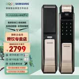 三星进口智能门锁指纹锁DP718密码锁电子锁家用防盗锁智能门锁 香槟金+无忧安装