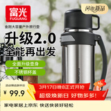 富光金刚保温壶大容量304不锈钢真空保温瓶开水瓶户外旅游壶家用暖瓶