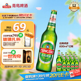 青岛啤酒（TsingTao）经典啤酒 600ml*12瓶 升级大容量 整箱装