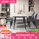 全友家居意式岩板餐桌椅子组合套装客厅家用现代简约吃饭桌政府补贴 岩板|白色|1.6米餐桌+餐椅灰色*4