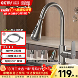 四季沐歌厨房水龙头系列304不锈钢万向360°旋转双水花冷热洗菜盆龙头