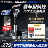 吉列锋隐5致顺 剃刮胡须刀手动差旅便携款 1刀架5刀头 5层刀片 奥迪F1合作品牌 京东自营旗舰非吉利 防刮伤免须泡