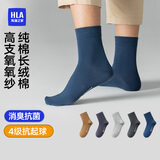 海澜之家袜子男女中筒纯棉100%棉抗菌消臭抗起球纯色运动休闲中长袜5双装