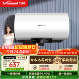 万和【节能星Q2E】60升2200W速热超一级能效免换镁棒抑菌净水一键预约储水式电热水器国家补贴15%