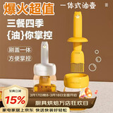 杰凯诺油壶油刷油壶厨房硅胶油刷壶一体瓶油刷子烙饼刷烧烤刷工具 黄色