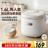 小熊（Bear）电饭锅1-2人 小电饭煲 1.6L耐磨不粘内胆 微压快煮饭杂粮饭汤粥智能预约公寓多用电饭锅 DFB-K16A1