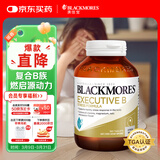 澳佳宝Blackmores 超级复合B族含生物素160粒 8大维生素b澳洲进口