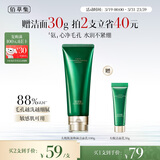 佰草集太极肌源焕颜洁面乳100g氨基酸温和洗面奶男女深层清洁控油