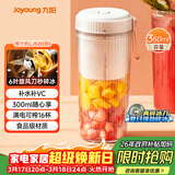 九阳（Joyoung）【生日礼物】榨汁杯 果蔬榨汁机搅拌杯 婴儿辅食机小型便携家用多功能可碎冰果汁机L3-LJ520(粉)