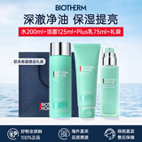 碧欧泉（BIOTHERM）洗面奶男士水动力水乳套装爽肤水乳液补水保湿清洁生日礼物 男士必入丨水动力水乳Plus三件套