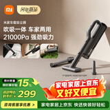 米家 小米无线车载吸尘器 大吸力长续航 轻盈便携 适用车载户外家用清洁多场景
