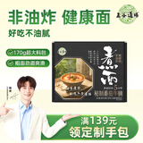 五谷道場有料煮面秘制番茄牛腩284g 非油炸方便面特色煮面早餐面条