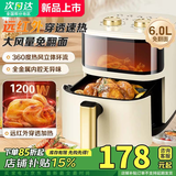 SUBOAER苏泊空气炸锅家用6L8L大容量2026年新款远红外加热不用翻面透明可视功率微波炉蒸烤箱一体机三合一 6L 可视款+烤盘【抑菌内胆循环热风】