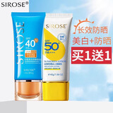 SIROSE白皙50倍防晒霜防晒达人隔离乳45g美白隔离遮瑕户外50倍高倍防晒 50倍1支+40倍1支