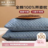 雅鹿·自由自在纯棉荞麦枕头100%全荞麦皮荞麦壳枕芯高度可调节 护颈椎专用 灰色