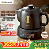 小熊（Bear）中药壶 煎药壶 全自动免看管中药锅电煎壶 家用分体式药罐熬药壶3L大容量变频萃取JYH-D30Z1 二煎