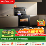 亿田集成灶【理想家系列】D6ZK-C-DC 语音智控 蒸烤一体 集成灶一体式 右排烟天然气 油烟机 集成灶